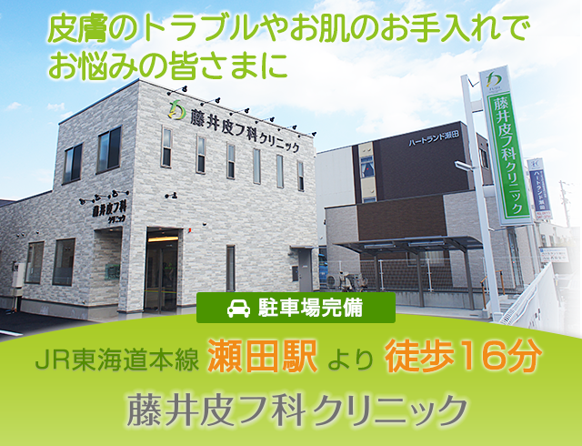 JR東海道本線 瀬田駅より徒歩16分/駐車場完備